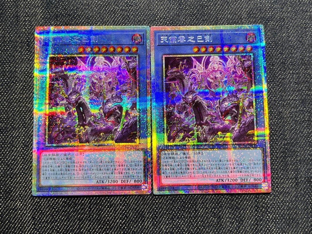 良品最安値！天叢雲之巳剣　プリズマ　プリシク　2枚 アメノムラクモノミツルギ