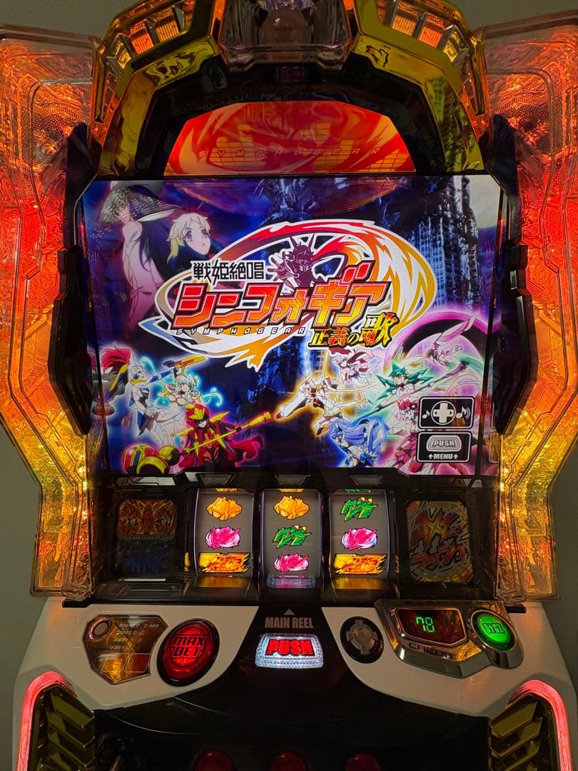 スマスロ戦姫絶唱シンフォギア　正義の歌