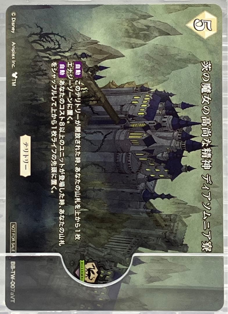 ビルディバイド ブライト VT マレウス・ドラコニア