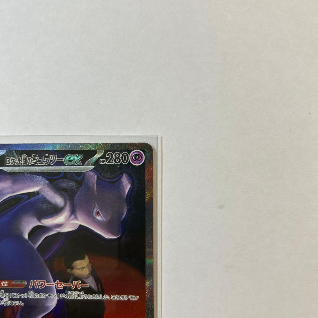 じ*リ様 メガドリームex ミュウツーex SAR