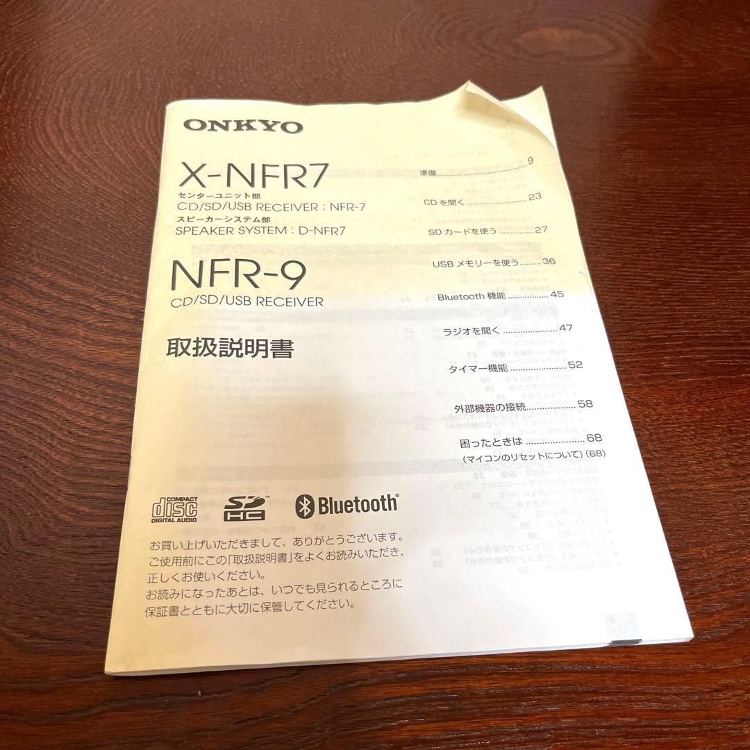 【最終値下げ12/15まで】ONKYO ミニコンポ 6点セット【訳あり品】