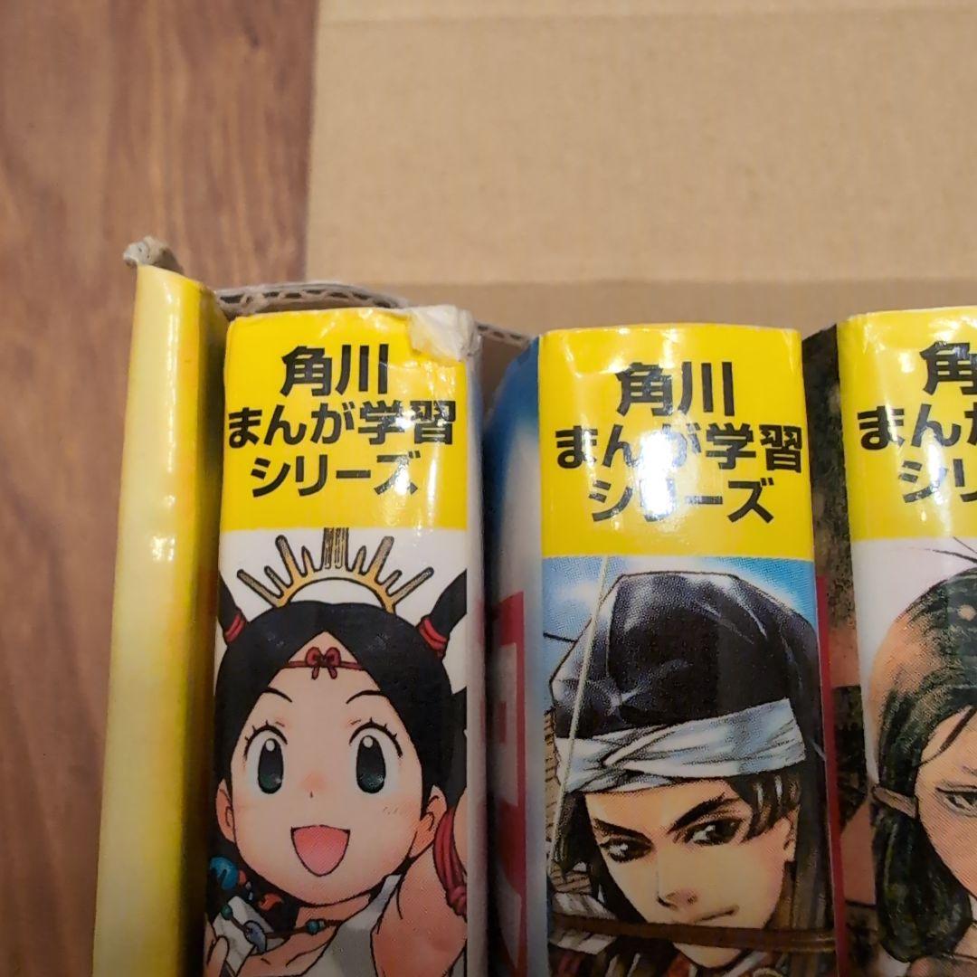 角川まんが学習シリーズ　日本の歴史 15巻セット　全巻セット