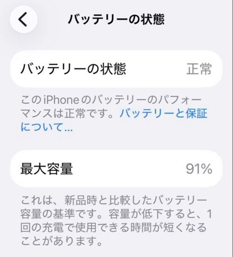 Apple iPhone 15 Pro Max 512GB 本体セット 美品