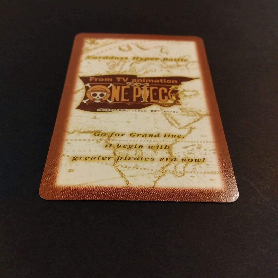 ONEPIECE カードダス ハイパーバトル 出航 H31 初期 レア 当時