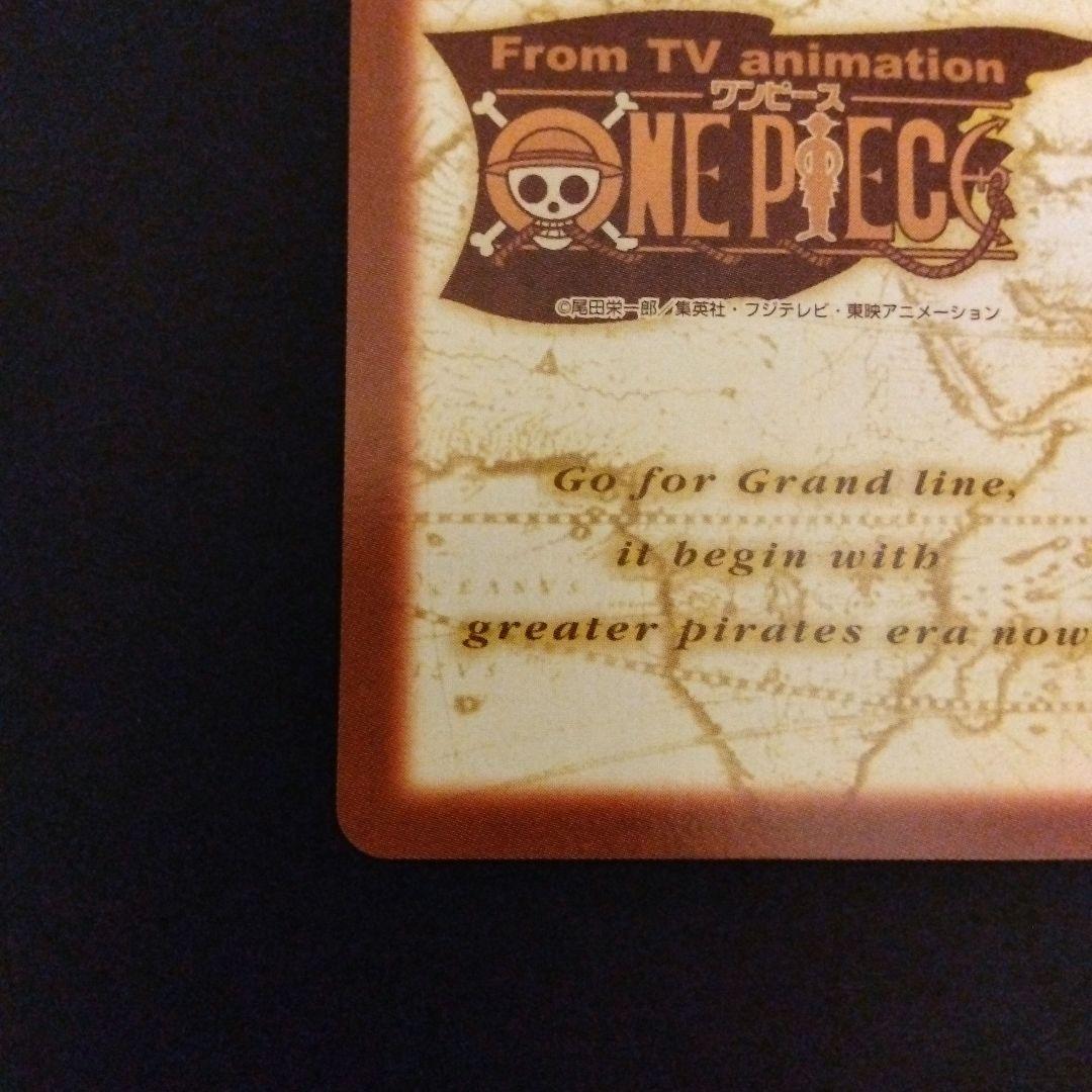 ONEPIECE カードダス ハイパーバトル 出航 H31 初期 レア 当時