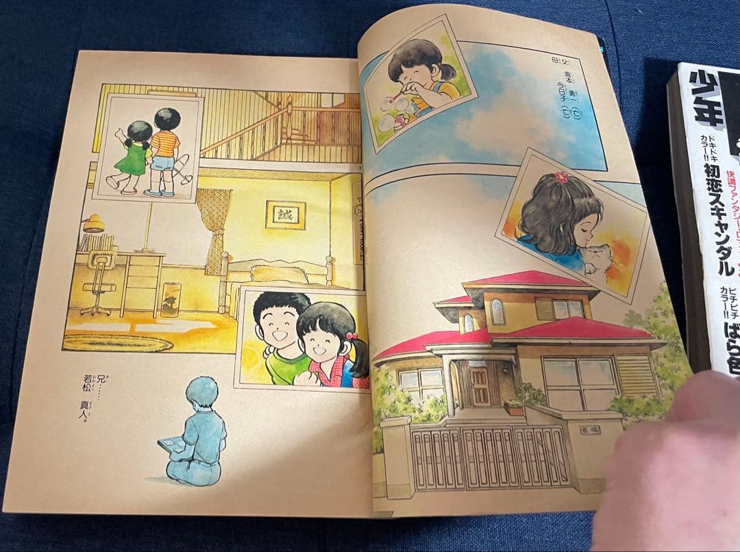 【美品❗️早い者勝ち❗️】少年ビッグコミック　あだち充先生のみゆき最終回直前号２冊