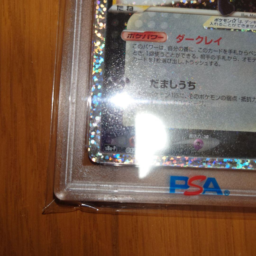 ス*ド様 ポケモンカード　ポケカ　25thブラッキー s8a-P PSA10