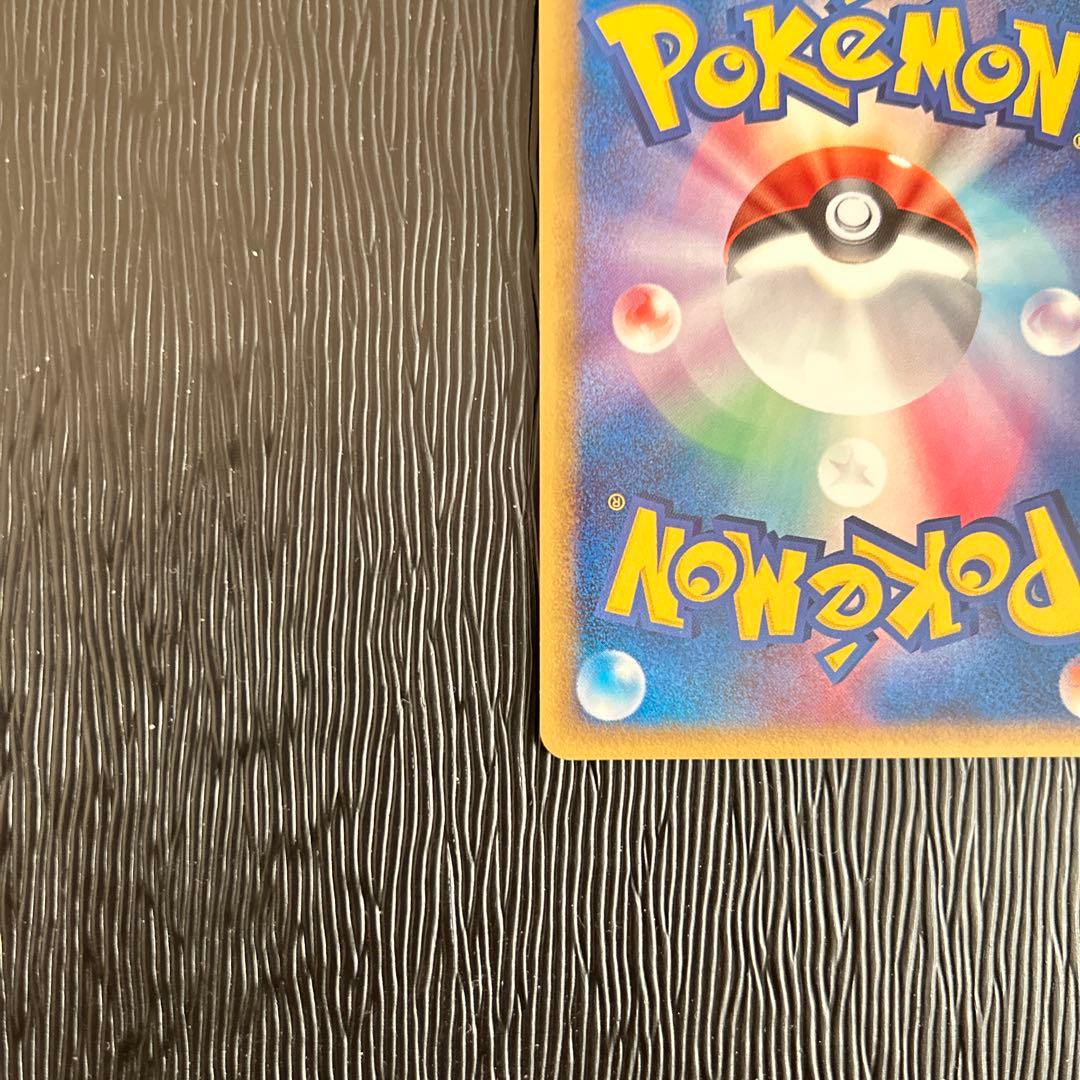 カイリューex δ ☆ 拡張パック さいはての攻防 004/068