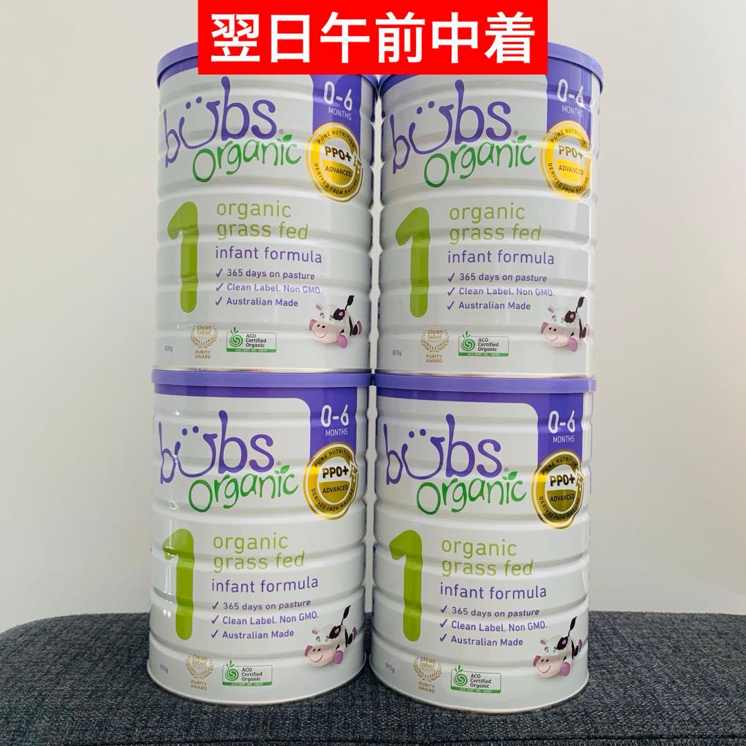 bubs organicバブズバブス粉ミルク800gステップ1(0〜6ヶ月)×4