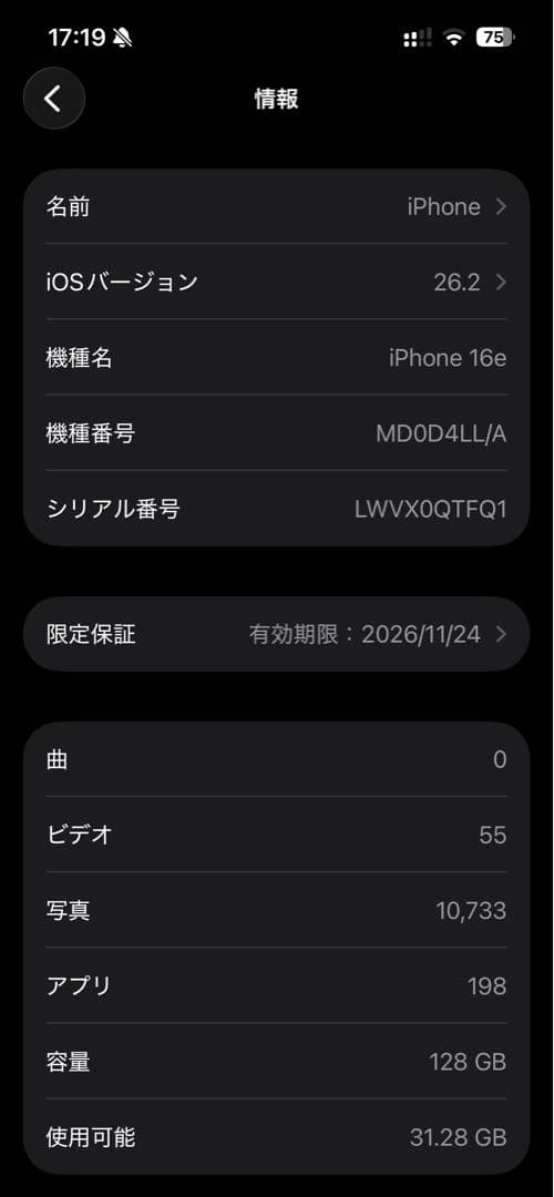 【11月まで保証あり 超美品】iPhone 16e ブラック 海外版