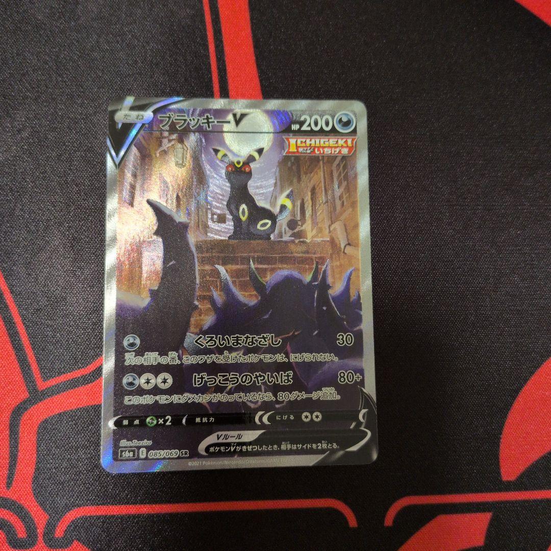 ブラッキーV SR S6a イーブイヒーローズ 085/069