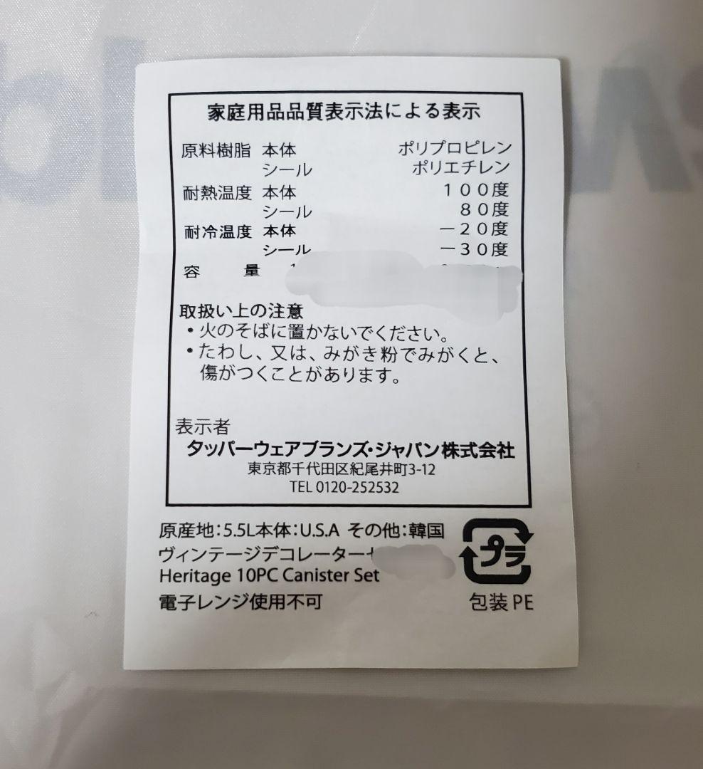 新品★タッパーウェア★グランプリデコレーターセット