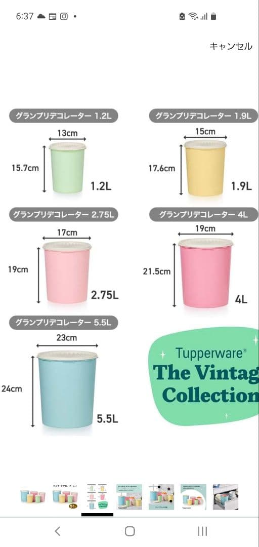 新品★タッパーウェア★グランプリデコレーターセット