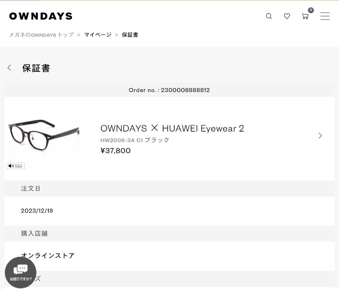 HUAWEI eyewear2 ボストン型