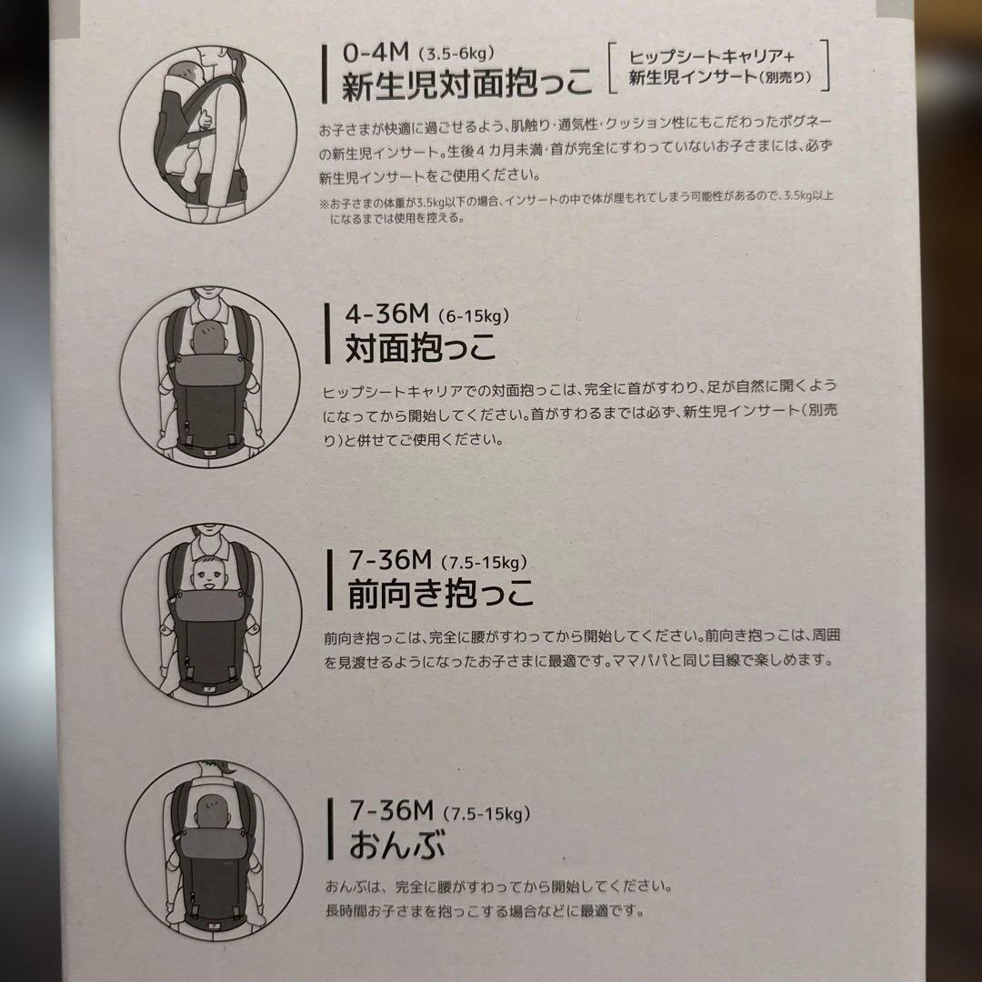 ミキハウス ベビーキャリア　抱っこひも