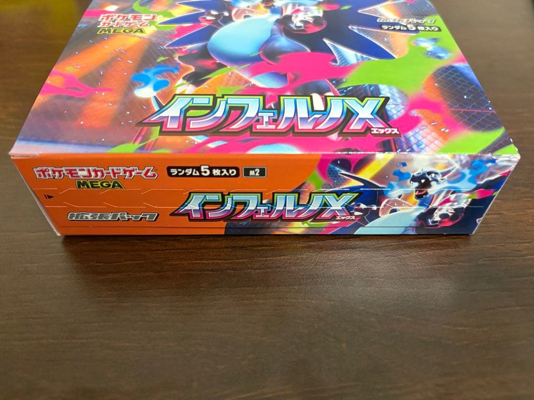 ポケモンカード インフェルノX 1BOX シュリなし