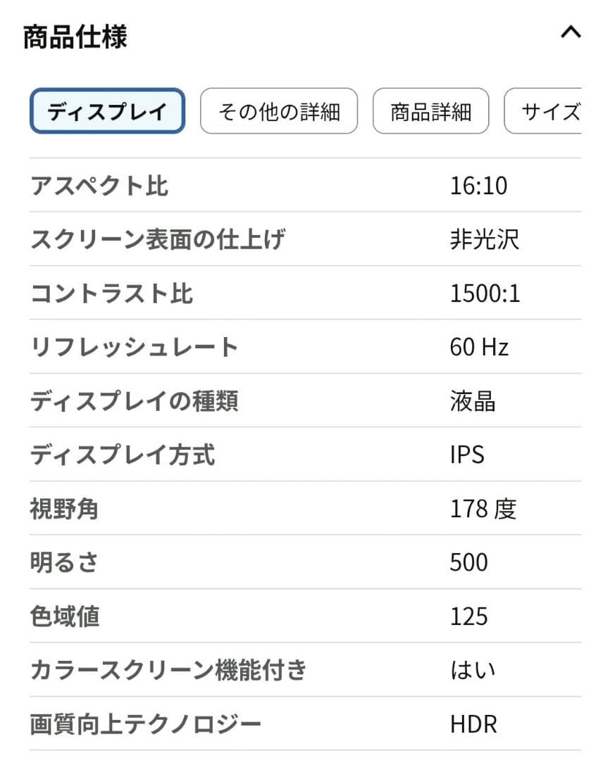 ポータブルモニター モバイルモニター　14.5インチ 4K+