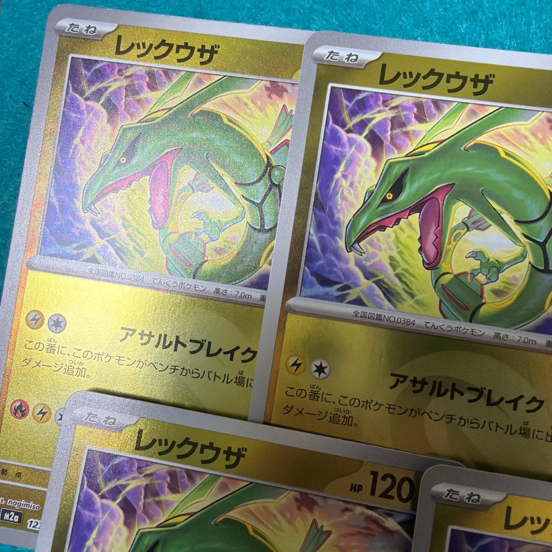 【美品】レックウザ ミラー ドラゴンタイプ柄 9枚