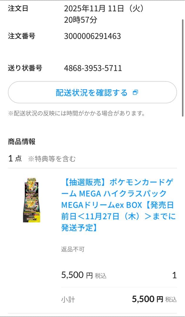 ポケモンカードMEGA ハイクラスパック　MEGAドリームex 1BOX