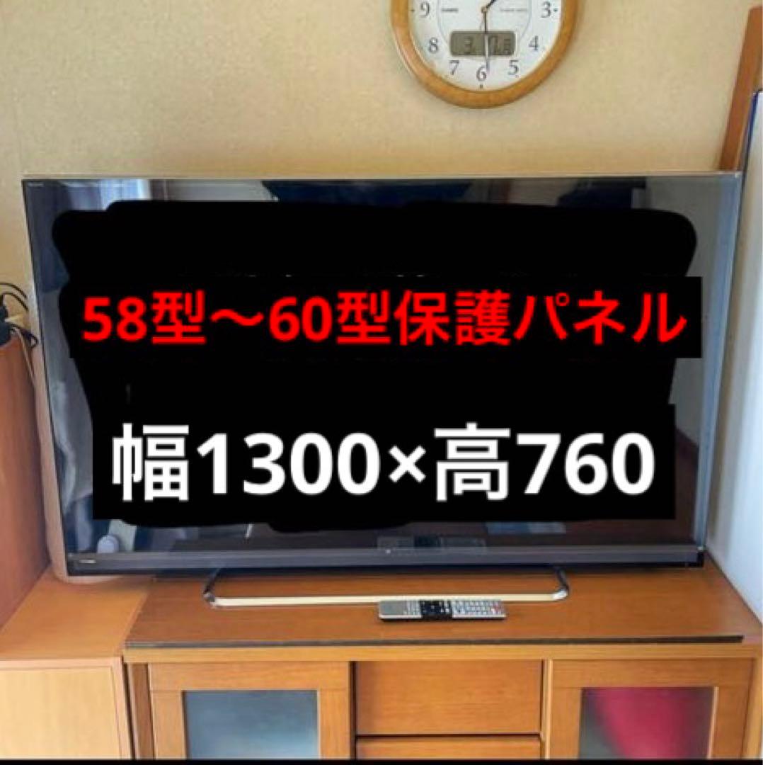 保護パネル 液晶テレビ テレビガード テレビカバー