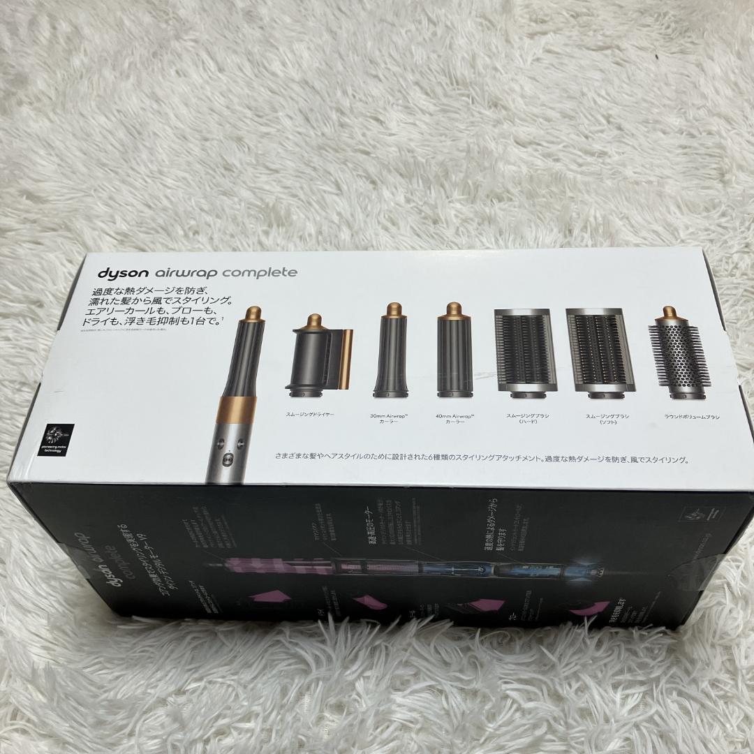 【新品】ダイソンAirwrap マルチスタイラー (HS05 )