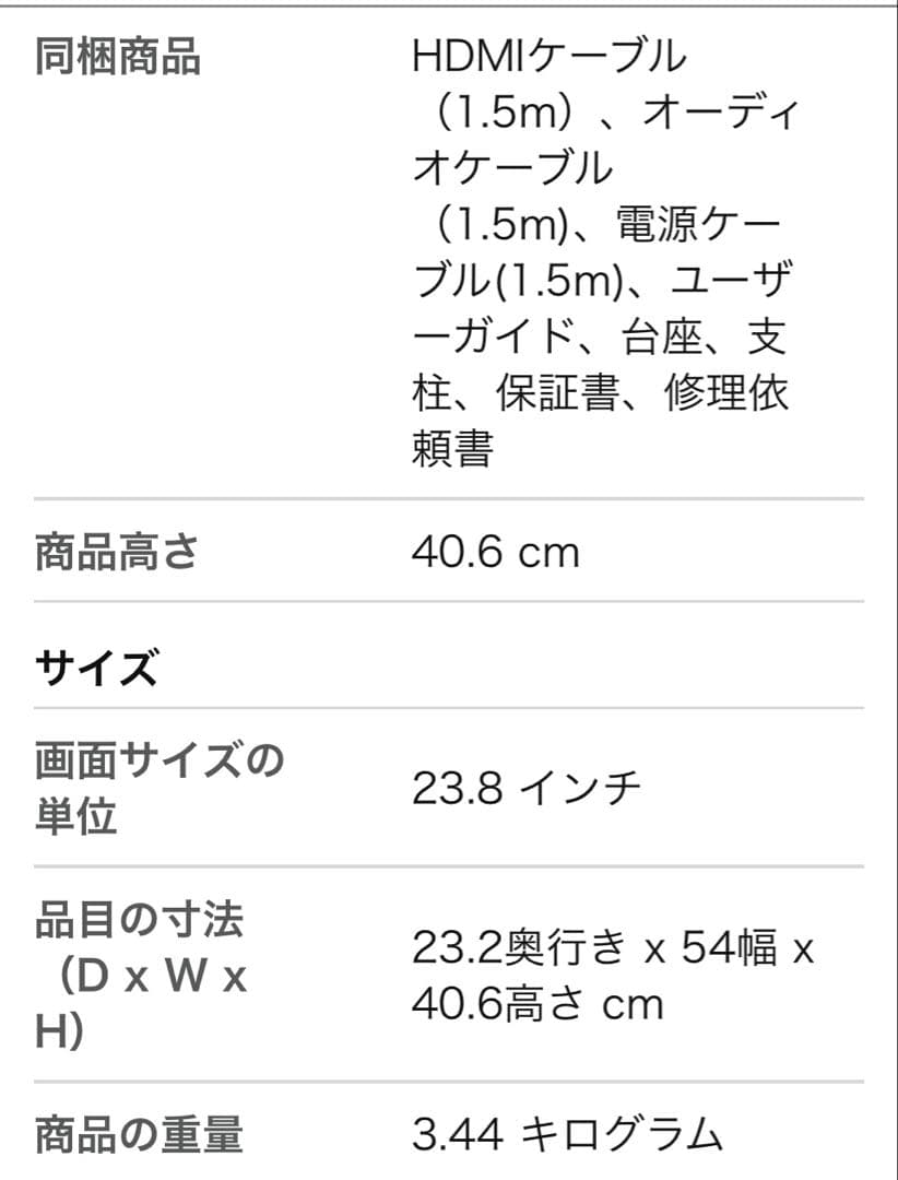 Acer KG241YAbmix 23.8インチ モニター