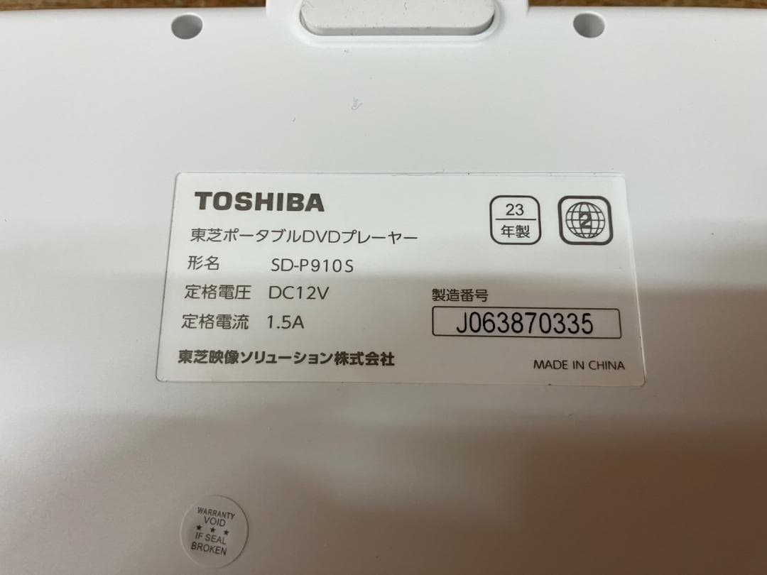 未使用★東芝★ポータブルDVDプレーヤー★REGZA★SD-P910S★9V型