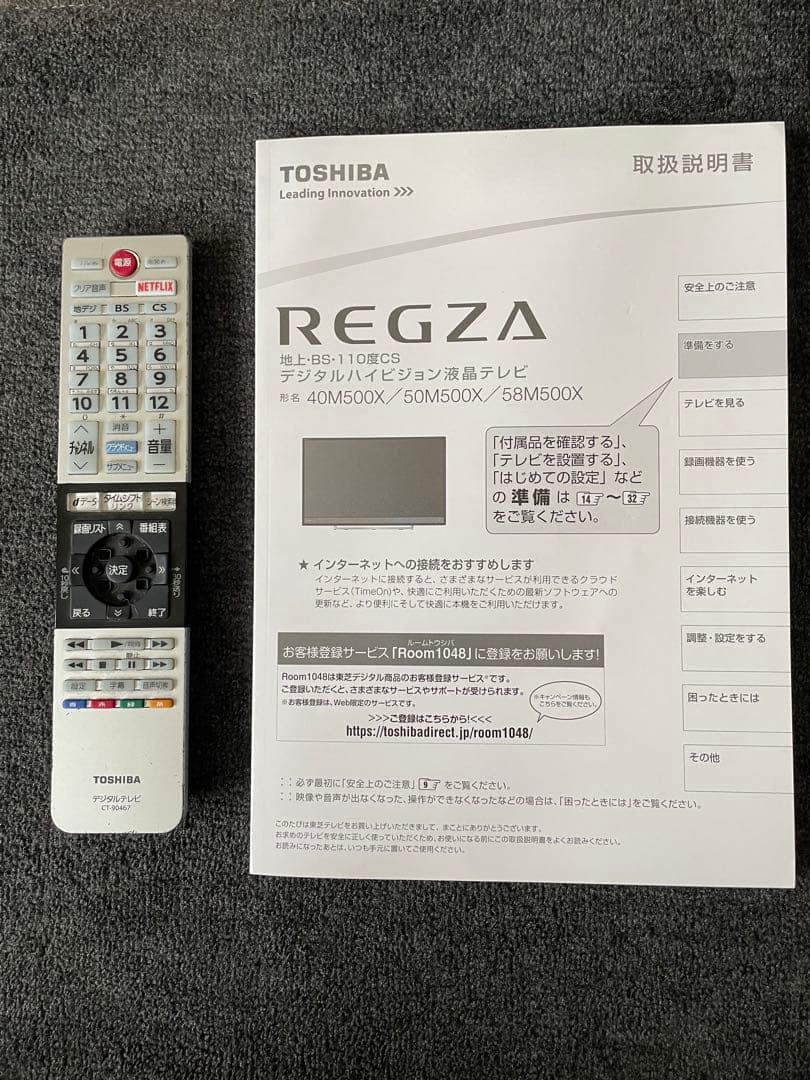 TOSHIBA REGZA 58M500X 58インチ