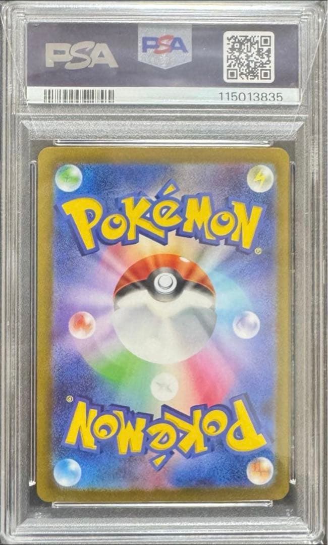 グルーシャ SAR PSA10 ポケモンカード ポケカ