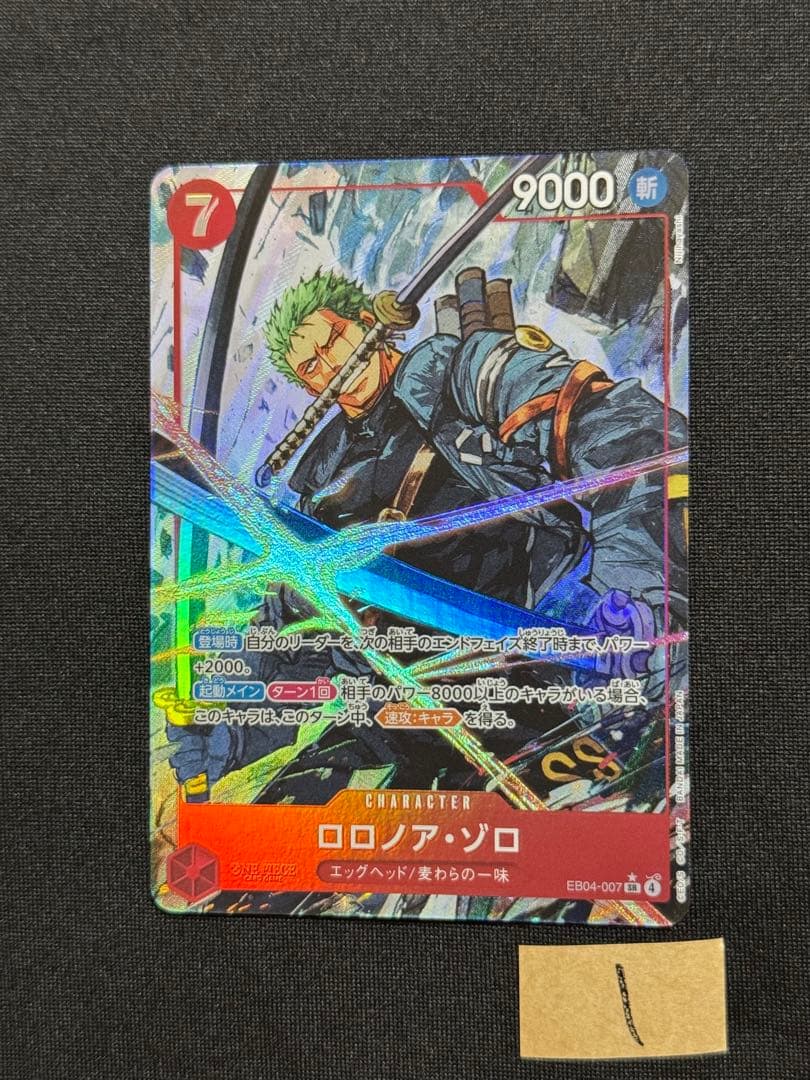 美品　ロロノア・ゾロ キャラクターカード 9000
