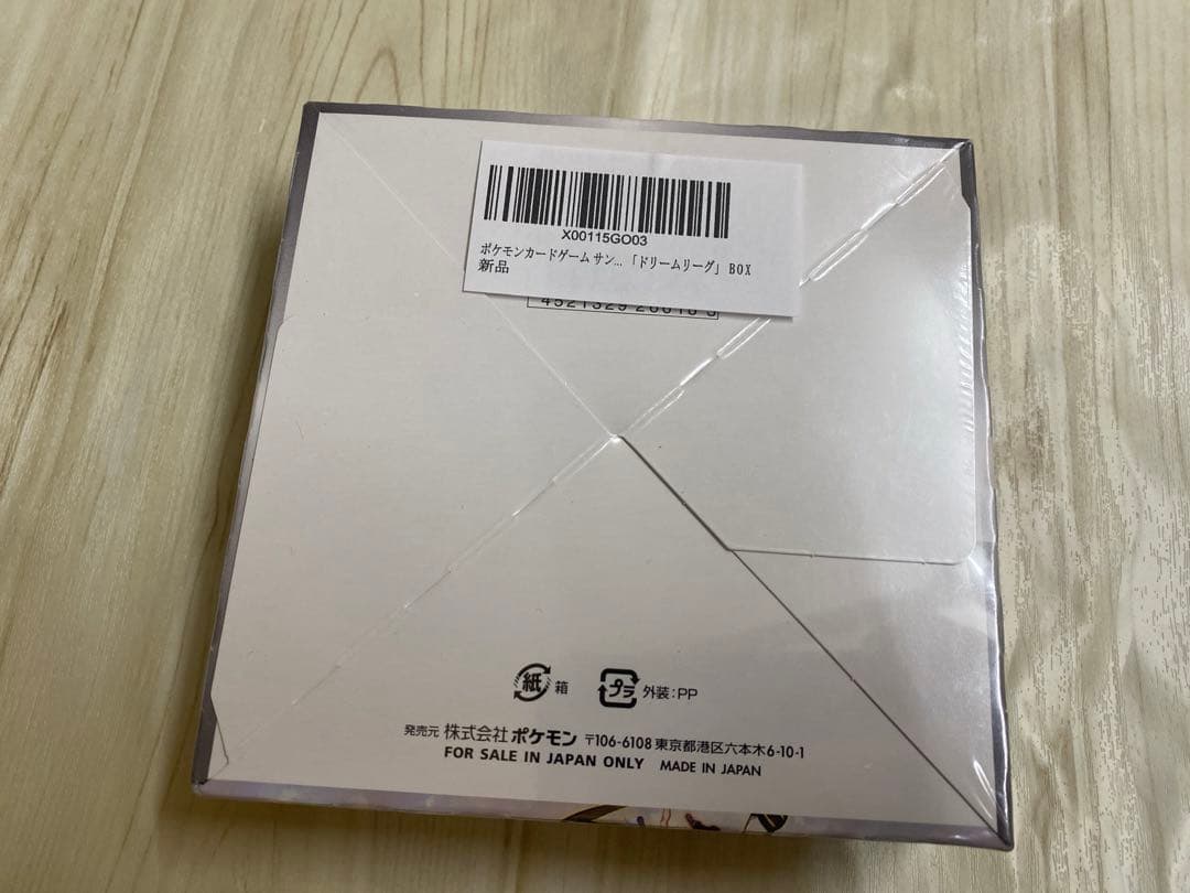 ドリームリーグ　未開封シュリンク付き1BOX