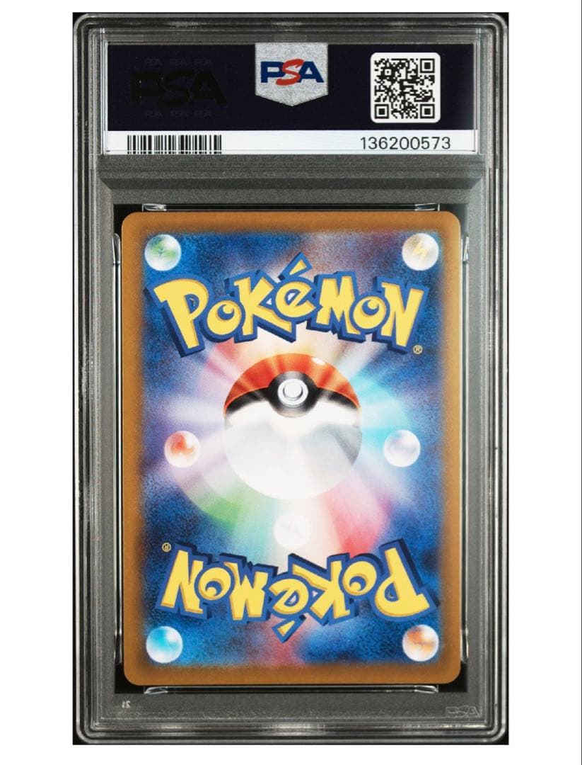 【PSA10】マリィのモルペコ AR sv0M 020/019