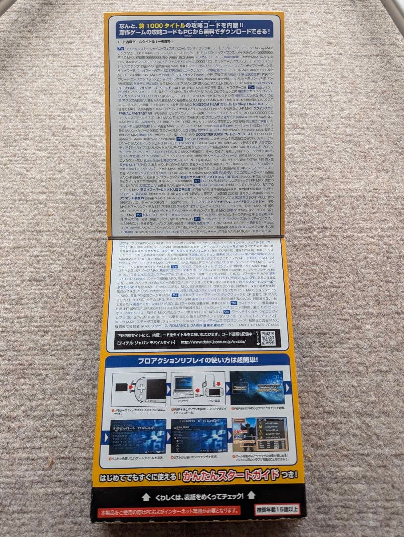 ★未開封品★(PSP1000/2000/3000用) プロアクポケット