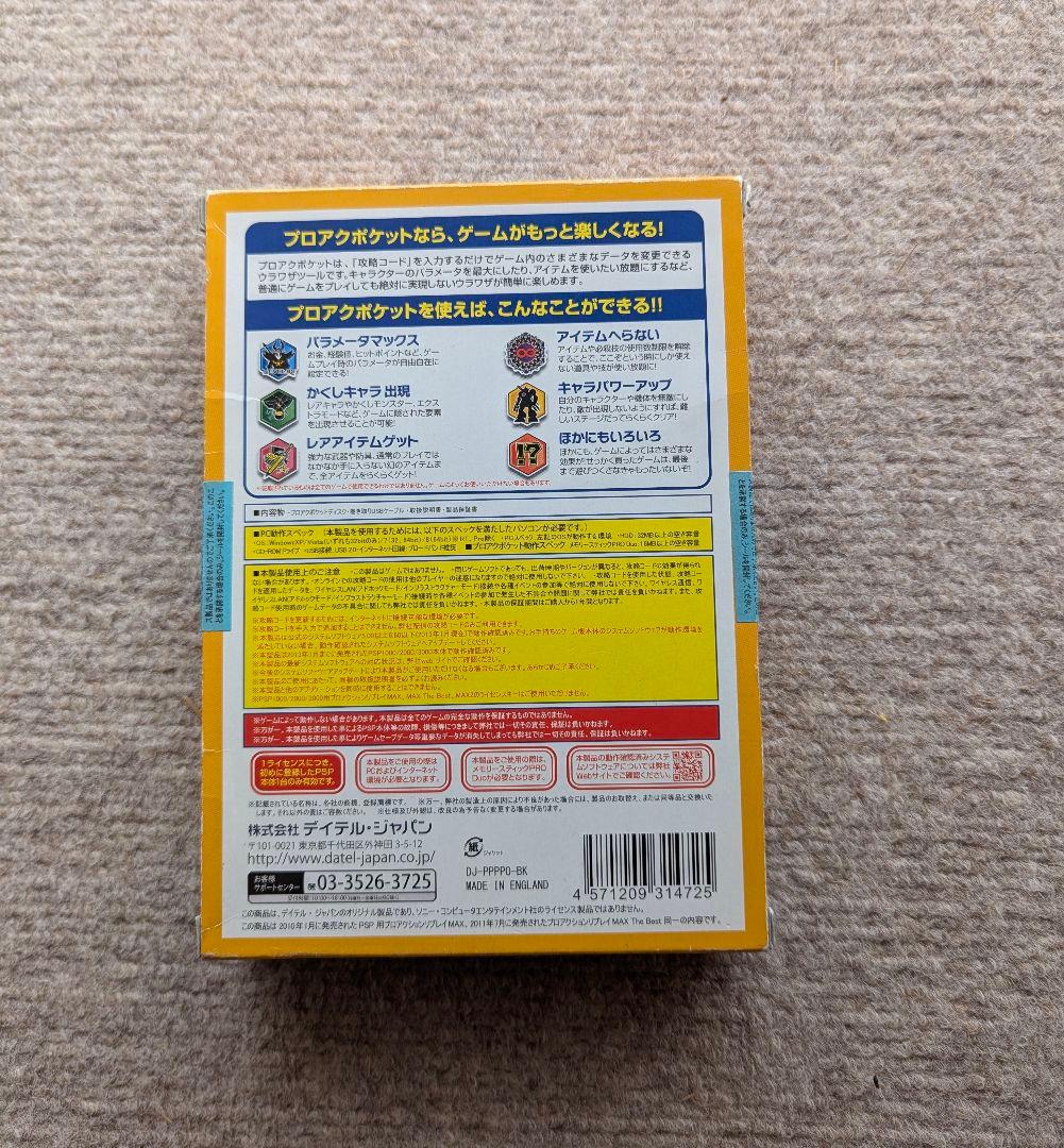 ★未開封品★(PSP1000/2000/3000用) プロアクポケット