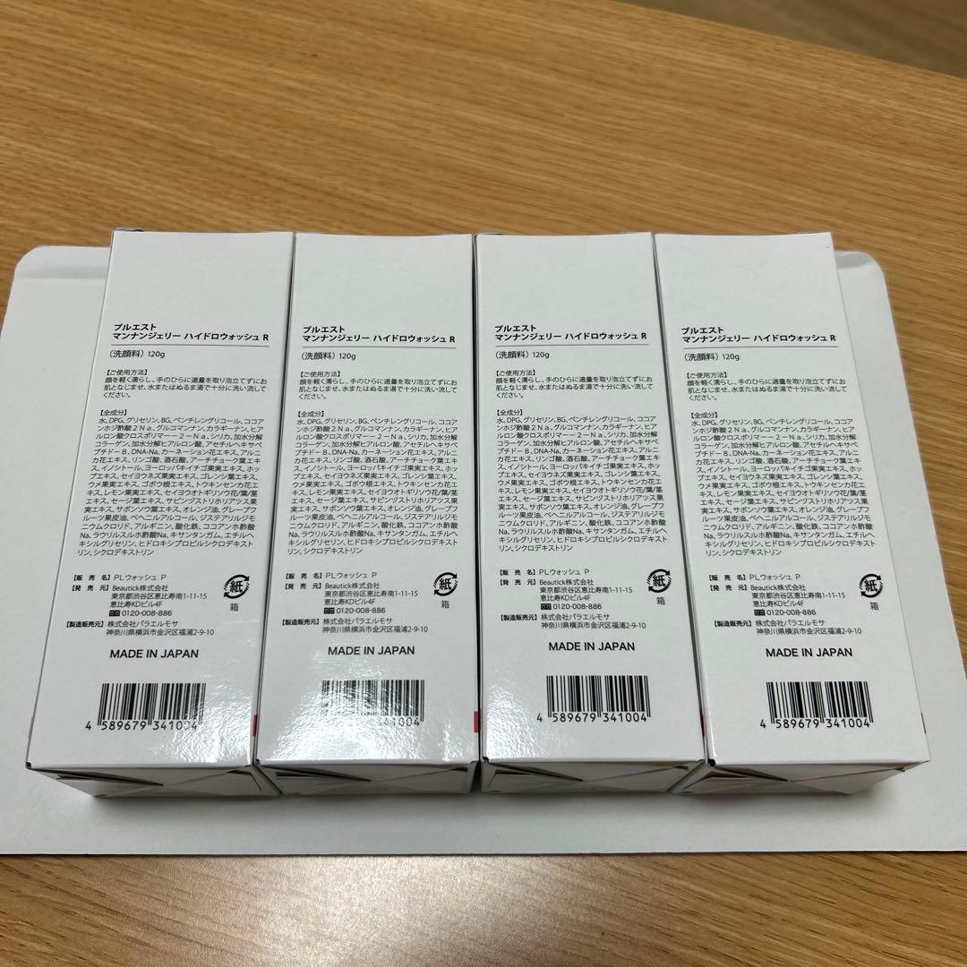 PLUEST マンナンジェリーハイドロウォッシュR 4個セット
