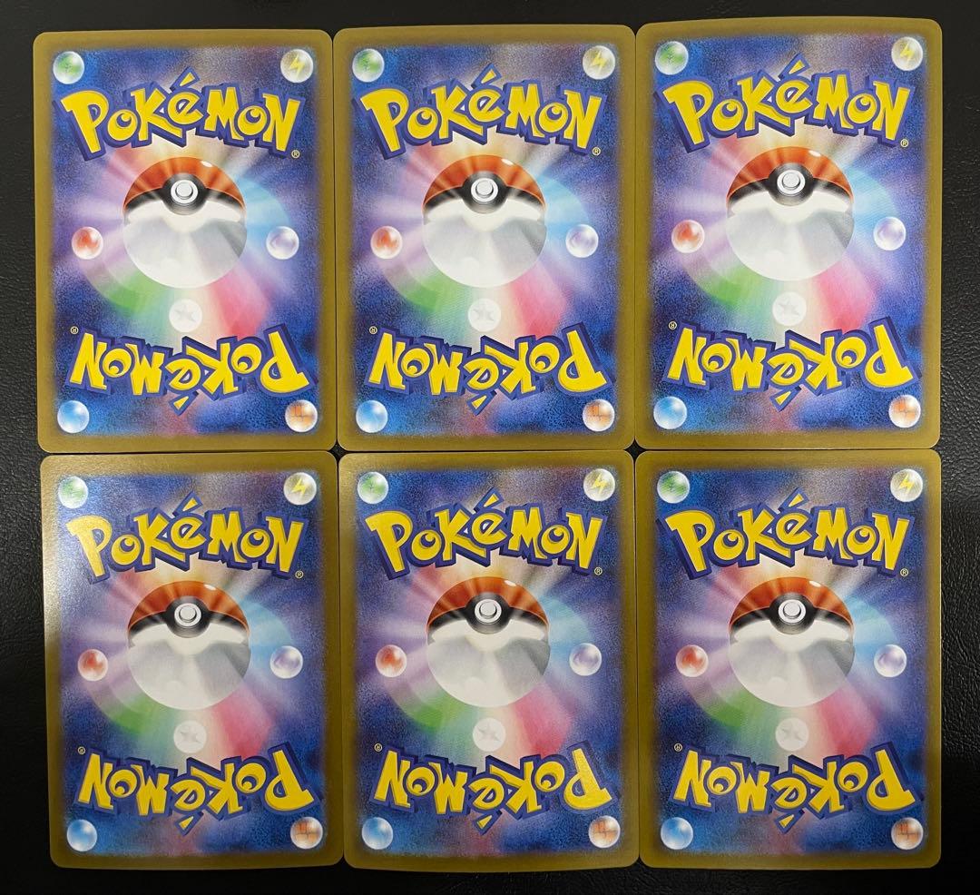 kncard77-2118 メガサメハダーex 113/080SAR 6枚セット