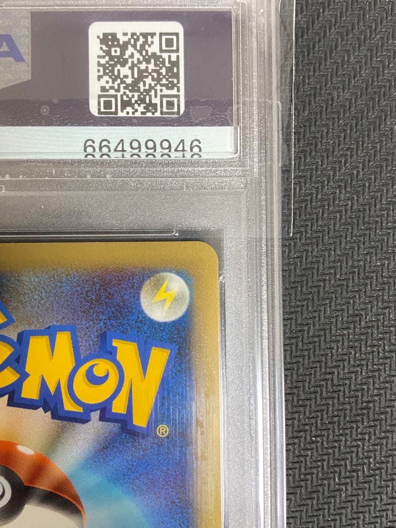 PSA9 ライチュウ　グレート