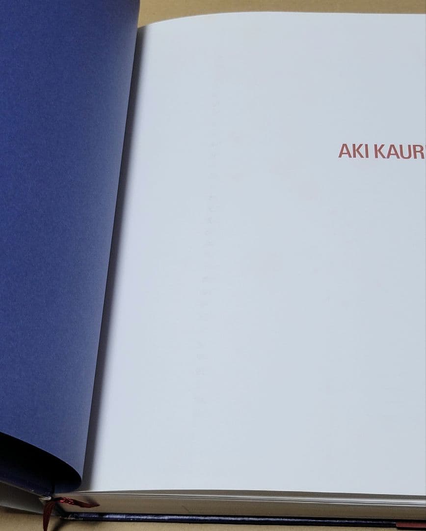 愛育社 アキ・カウリスマキ ペーター・フォン・バーグ著