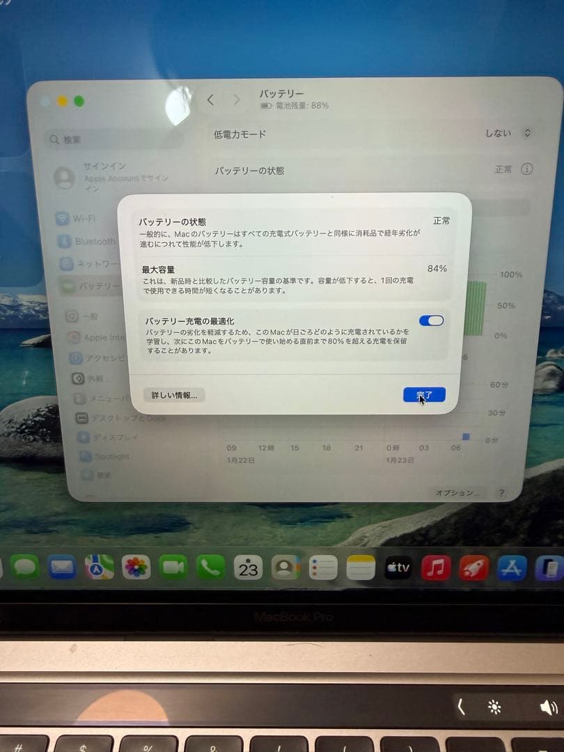 MacBook Pro M1 メモリ16GB ストレージ2TB