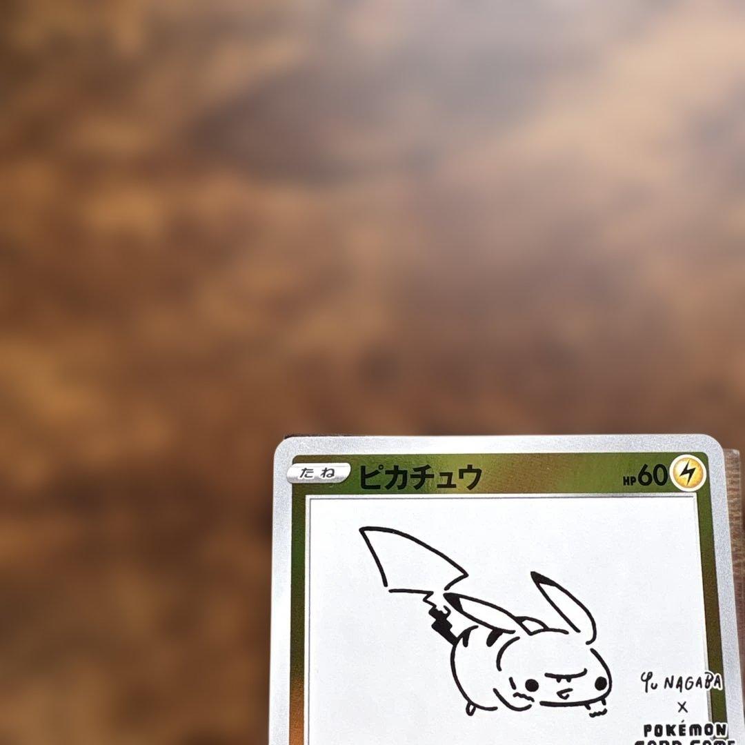 yu nagaba ピカチュウ