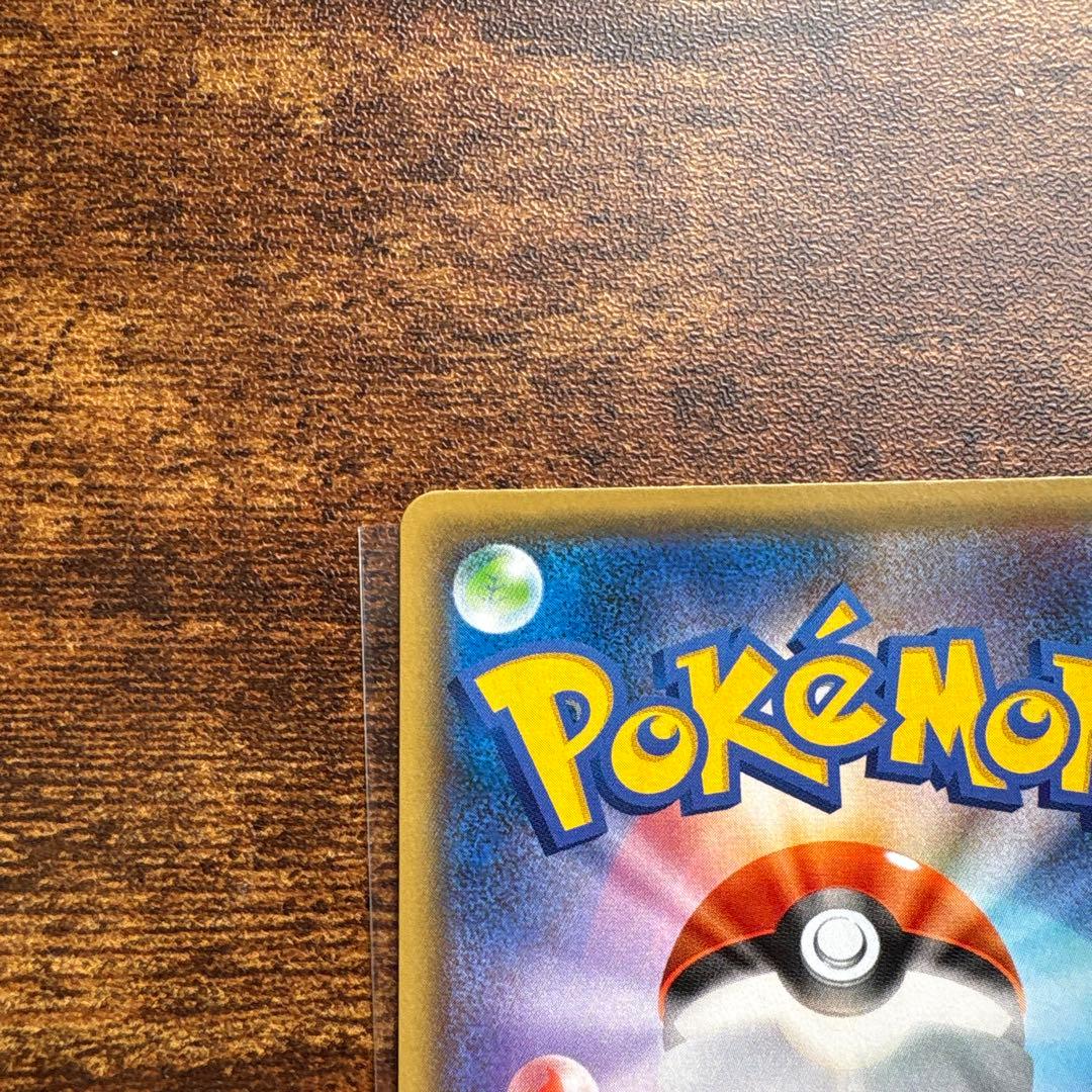 yu nagaba ピカチュウ