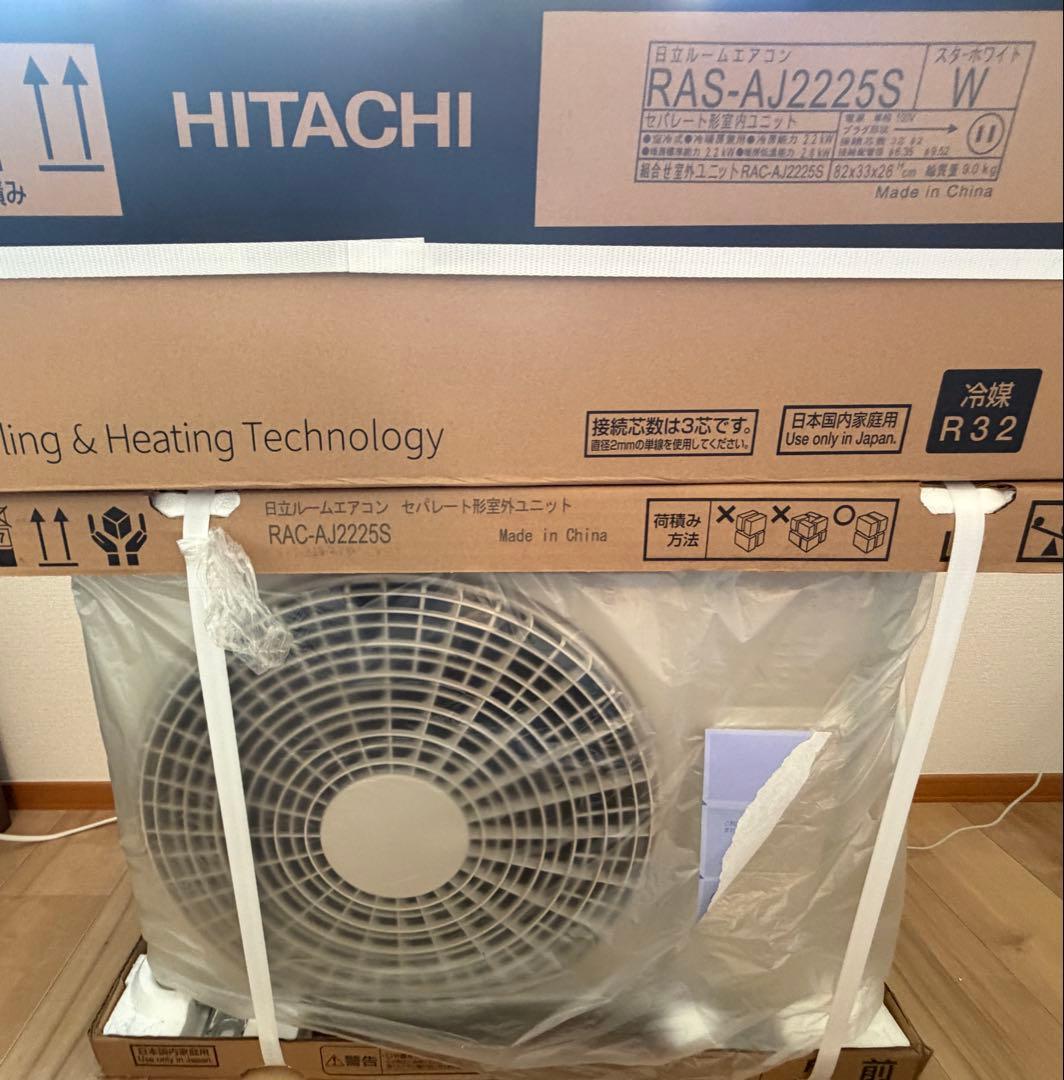 日立　白くまくんルームエアコンスターホワイト RAS-AJ2225S-W6畳