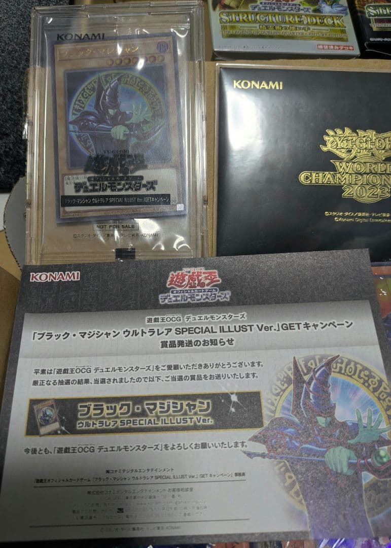 遊戯王　引退品