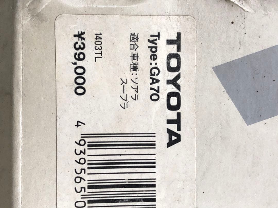 ソアラ20/2.5ツインターボ純正品シフトレバー