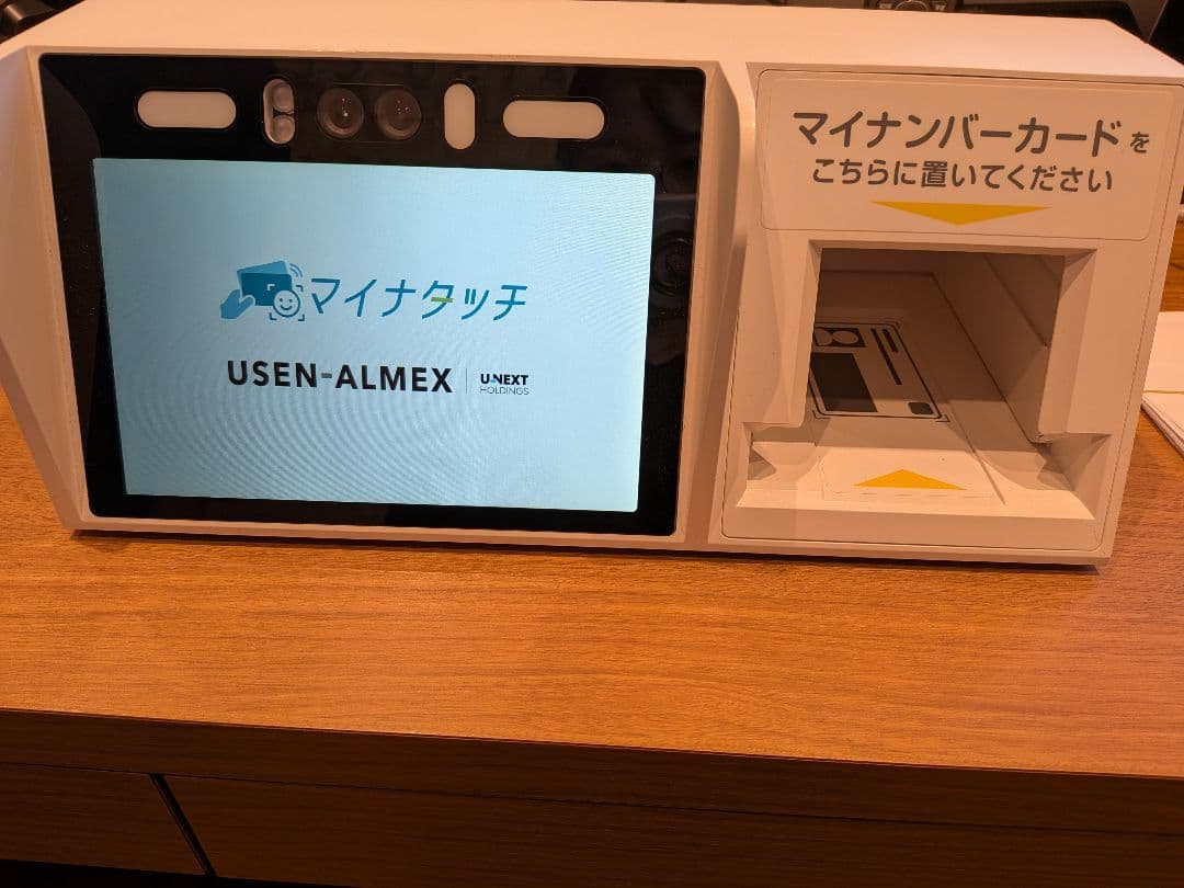 オンライン資格確認対応顔認証付きカードリーダー　Sma-pa マイナタッチ