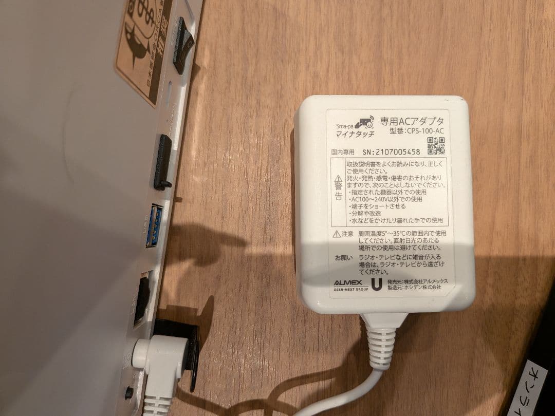 オンライン資格確認対応顔認証付きカードリーダー　Sma-pa マイナタッチ