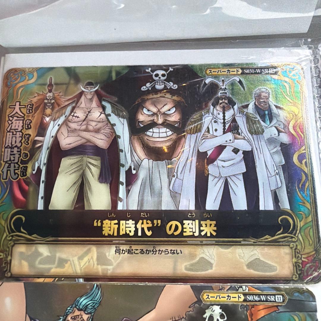 ワンピース 新時代の到来 スーパーカード
