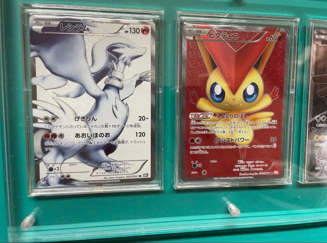 ポケモンカード レシラム ゼクロム　ビクティニ　SR