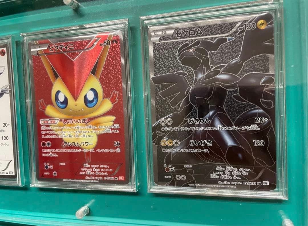 ポケモンカード レシラム ゼクロム　ビクティニ　SR