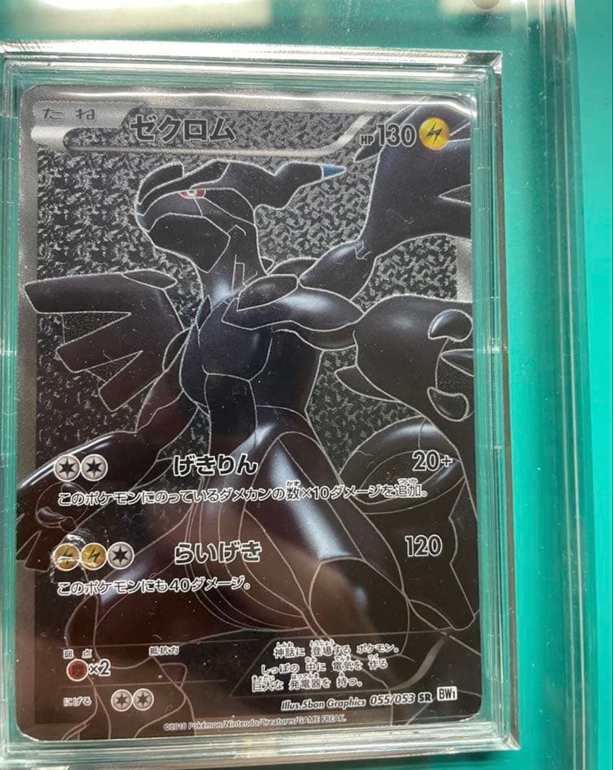 ポケモンカード レシラム ゼクロム　ビクティニ　SR